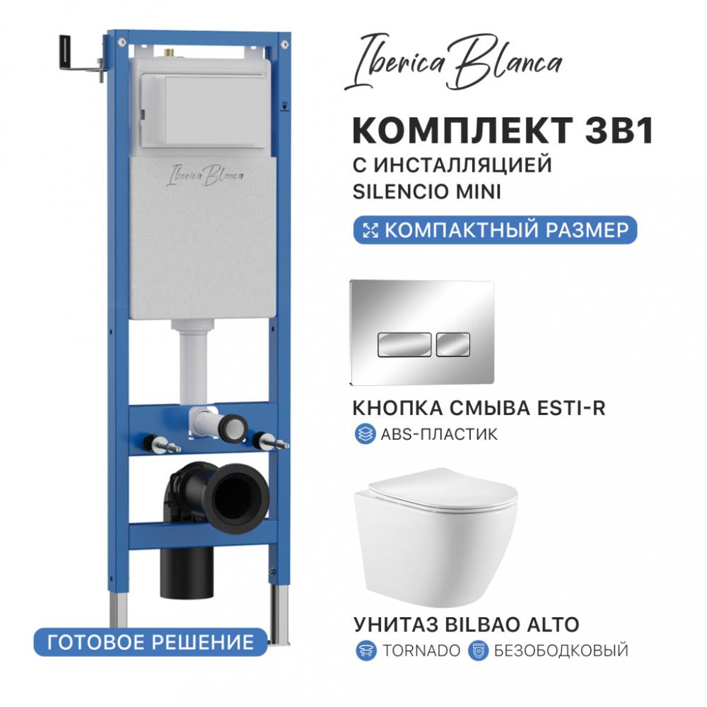Комплект 3в1 IBERICA BLANCA инсталляция SILENCIO MINI, унитаз BILBAO ALTO белый, кнопка смыва ESTI-R хром глянцевый (IB.001M.BLA.234.213), фото 1